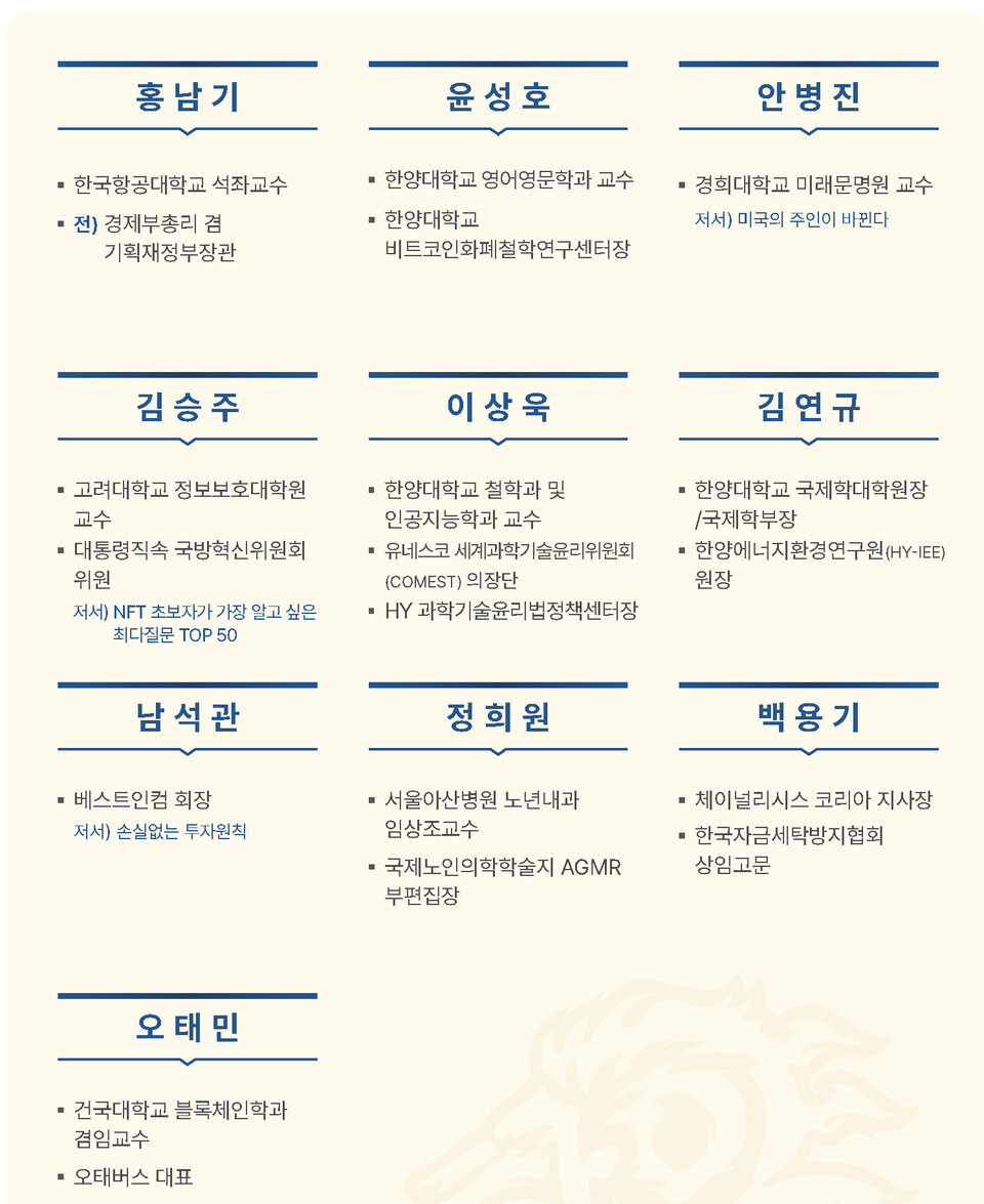 한양대 비트코인화폐철학 최고위과정 2기 모집 < 모비커스 라운지 < 베라Pick < 기사본문 - 베터라이프뉴스